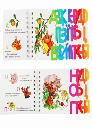 Книжка-картонка Первые шаги: Азбука. Автор Каспарова Ю. С410022У 9789667462383 (1287657)