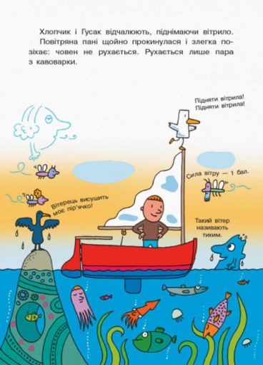 Книга Мир пана Водицы : Школа шторма от пана Водицы. Твердый переплет N1156002У 9786170954084 (1287663)
