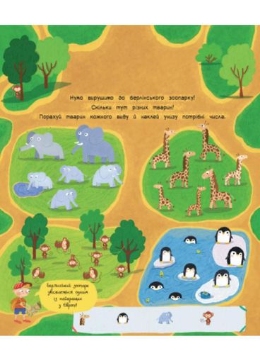 Книга Торбинка з цікавинками : Мандрівки. Автор Каспарова Ю. С951008У 9786170955579 (1287736)