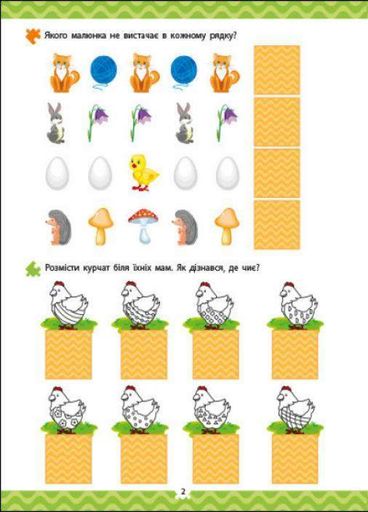 Логика с наклейками. Какие животные? 4-6 лет. Коваль Н. АРТ21902У 9786170975980 (1287764)