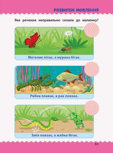Навчалочка. Тести з наліпками. 4-5 років Моісеєнко С.В. ДШ11525У 9786170942777 (1287770)