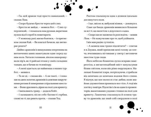 Книга Мальчик, пел с драконами. Книга 5. Автор – Энди Шепард (ВСЛ) (1287859)