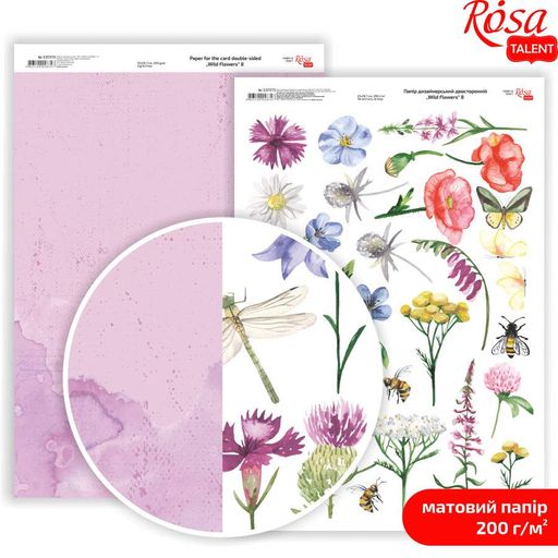 Бумага дизайнерская двухсторонняя матовая 21х29,7 см, 200 г/м2, ROSA TALENT Wild Flowers 8 (1287978)