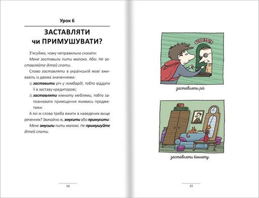 100 експрес-уроків з української - Олександр Авраменко (1288084)