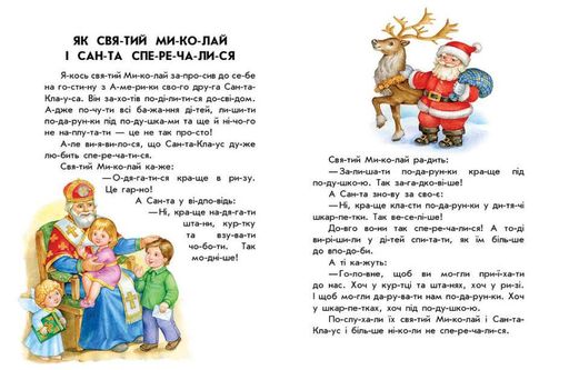 10 ис-то-рой по составам "Зимние подарки" Автор Юлия Каспарова (1288192)