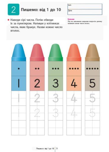 KUMON. Учимся считать от 1 до 120. От 4 лет. С763003У 9786170934161 (1288253)