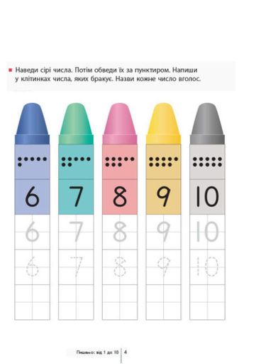 KUMON. Учимся считать от 1 до 120. От 4 лет. С763003У 9786170934161 (1288253)