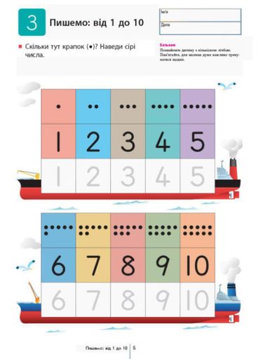 KUMON. Учимся считать от 1 до 120. От 4 лет. С763003У 9786170934161 (1288253)