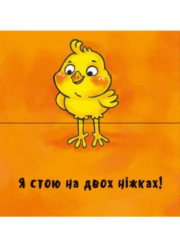 Невероятные животные : Посчитай-ка! А737008У 9789667486945 (1288268)