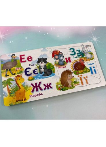 Азбука. 5 пазлов разной сложности (1288312)
