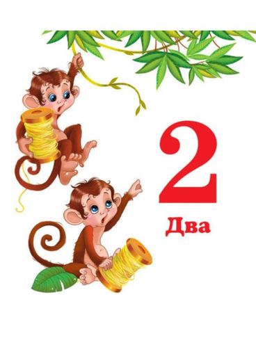 Навколишній світ для найменших. Цифри (1288341)
