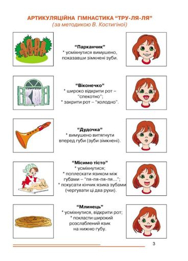 Ну-ка, звуки, отзовитесь! 5-й год жизни. Стахова Л., 978-966-944-263-5 (1288451)
