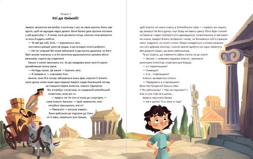 Книга Один день в Древней Греции Автор - Джакопо Оливьери (ВСЛ) (1288491)