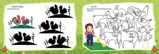 Развивающая книга "Kids planet. Приключения на ферме" Талант (1288525)