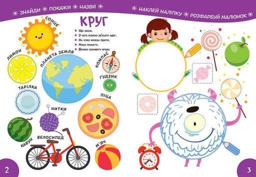 Развивающая книга "Изучаем формы 3+" Талант (1288533)