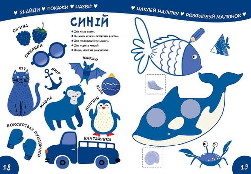 Развивающая книга "Изучаем цвета 3+" Талант (1288534)