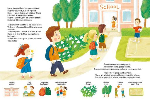 Книга-биллингва "One day at school / День в школе" Талант Автор Виолетта Архипова-Дубро (1288608)