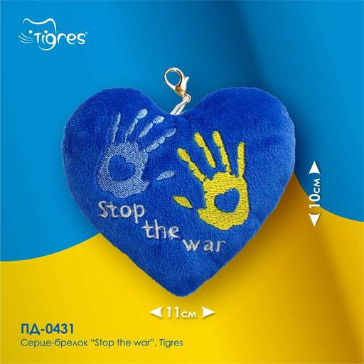 Мягкая игрушка-брелок Tigres Сердце Stop the War 13 см (ПД-0431) (1289046)