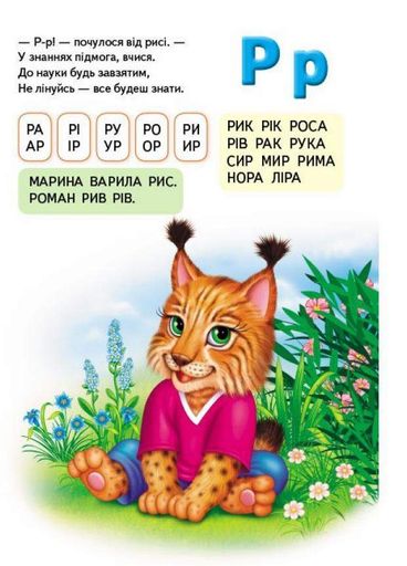 Набор. Букварь малышам. Алфавит. Первые знания малыша. Книжка-картонка. Пегас 9789669476074 (1289060)