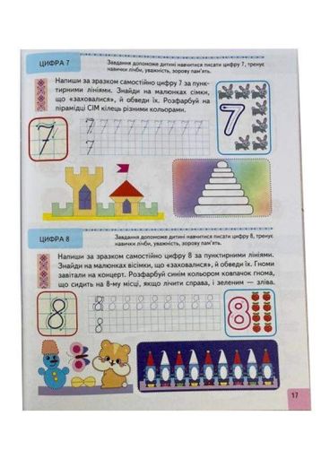 Тесты. Подготовка к школе и развитию ребенка от 5 лет. Пегас 9786178405090 (1289152)