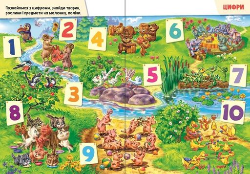 Книга "Малюкові про все цікаве на світі" Тверда обкладинка 1+ (1289412)
