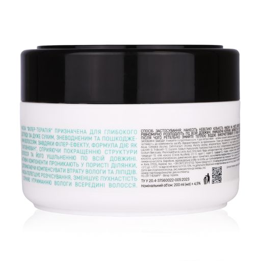 Маска для волос ABOUT hair Filler Therapy, 200 мл