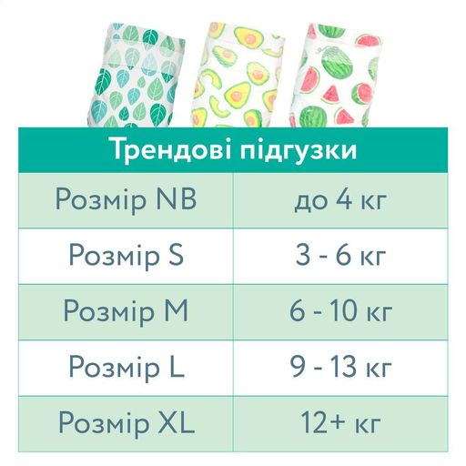 Підгузки Offspring розмір M (6-10 кг), 3 шт