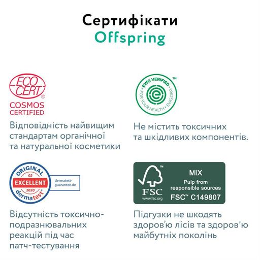 Підгузки Offspring розмір M (6-10 кг), 3 шт