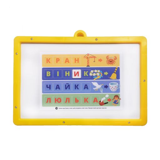 Игра с доской Умняшка Магнітна абетка, от 5 лет (2095)