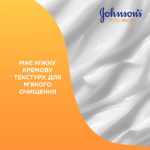 Уцінка! Доглядовий гель для душу JOHNSON'S Vita-Rich Body Wash з йогуртом, вівсом та медом, 400 мл