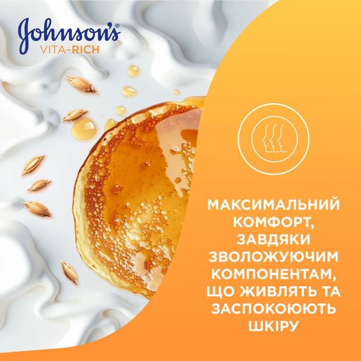 Уходовый гель для душа JOHNSON'S Vita-Rich Body Wash с йогуртом, овсом и медом, 400 мл
