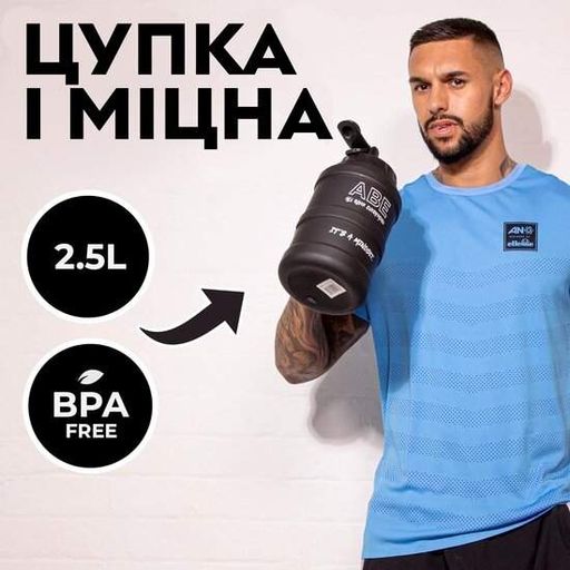 Бутылка Applied Nutrition ABE Water Bottle, 2.5 л - Black (1328331)