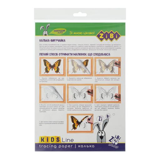 Калька, А4, 10 листов 40 г/м2, ZB.1938 KIDS Line ZiBi (4823078946850) (1335663)