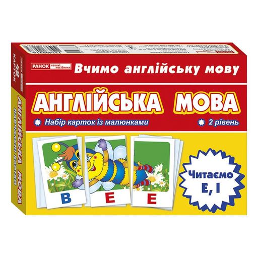 Тематические карточки по английскому языку "Читаем E, I" 13140021, 2 уровень (1339940)