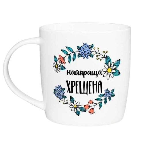 Чашка Найкраща хрещена 360мл бочка (подарункова уп) 1946 Кварта (1343553)
