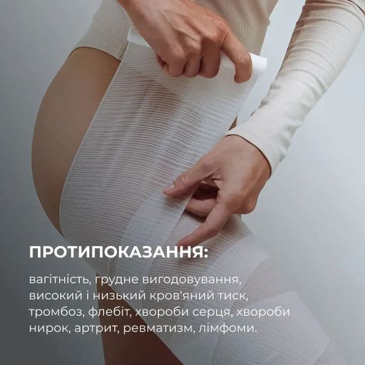 Антицеллюлитное обертывание для тела Hillary Anti-Cellulite Bandage African Ximenia, 200 г