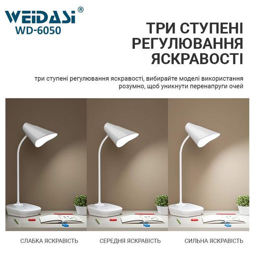 Настільна лампа Weidasi WD-6050A 1200mAh 12smd 3W 198lm White (1346341)