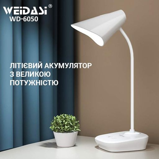 Настільна лампа Weidasi WD-6050A 1200mAh 12smd 3W 198lm White (1346341)