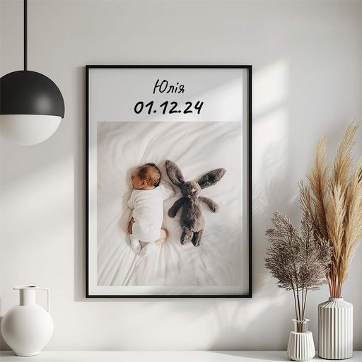 Постер Персоналізований "Baby Newborn" Чорна рамка з глянцевим склом A1 (84.1x59.4 cm.) (1352653)