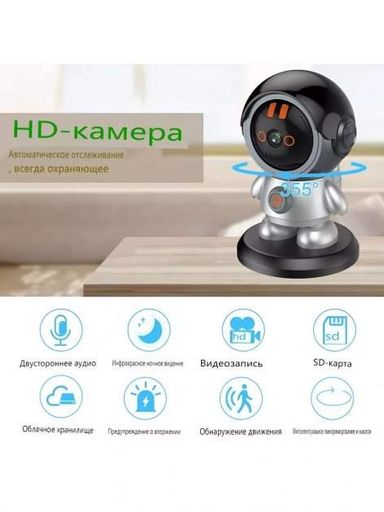Поворотная беспроводная видеоняня IP-камера Wi-Fi Wi-Fi 2K Робот (1360686)