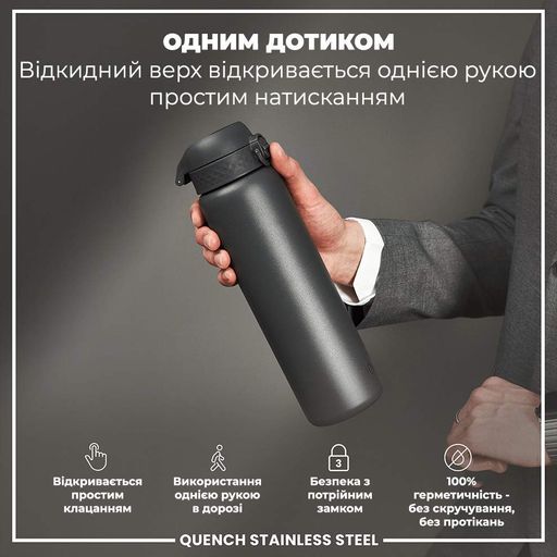 Пляшка для води металева ION8 1200 мл. Stainless Steel , Grey (1378956)