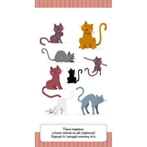 Дитяча книжечка у кишеню "Корисне дозвілля" Ранок 1686002, 24 сторінки (1380993)