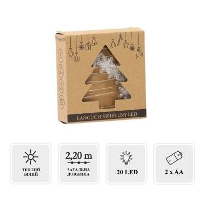 Гирлянда Chomik Снежинки струна 2,2м, 20 LED теплый белый, 2АА (5900779854208) (1399031)