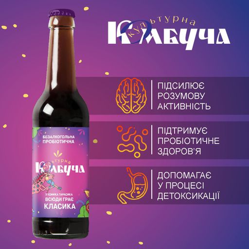 Комбуча Культурна Комбуча Классическая