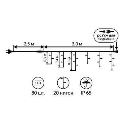 Гирлянда YES! Fun штора LED уличная 80 ламп, IP65, многоцветная (801169) (1419319)