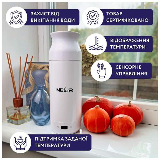 Термос Neor Smart з подогревом 350 мл (m476391) (1422970)