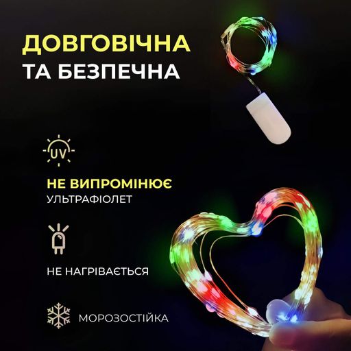 Світлодіодна гірлянда Роса 3 метри на батарейках 30 led нитка на білому дроті мультиколор (1425656)