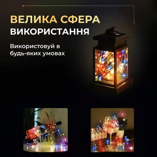 Светодиодная гирлянда Роса 5 метров на батарейках нить 50 led на зеленом проводе мультиколор (1425665)