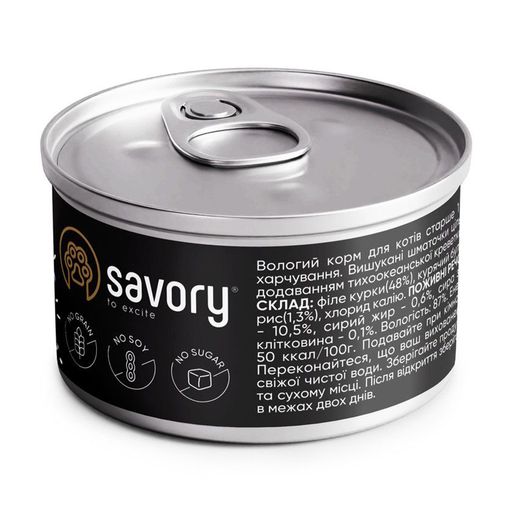 Вологий корм для дорослих котів Savory Chicken Fillets Rich In Shrimp In Jelly філе курки з креветками в желе, 70 г