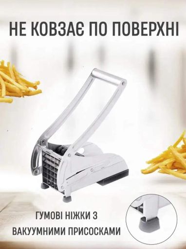 Картоплерезка ручная Potato Chipper NJ 117 для нарезки картофеля фри ломтиками слайсер металлический 2 насадки (1429720)